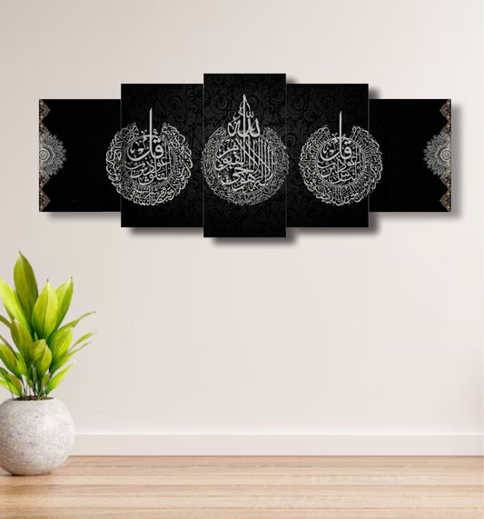 Set Of 5pcs Islamic Calligraphy Qul And Ayat Ul Kursi Wall Frame, Home Decor Black